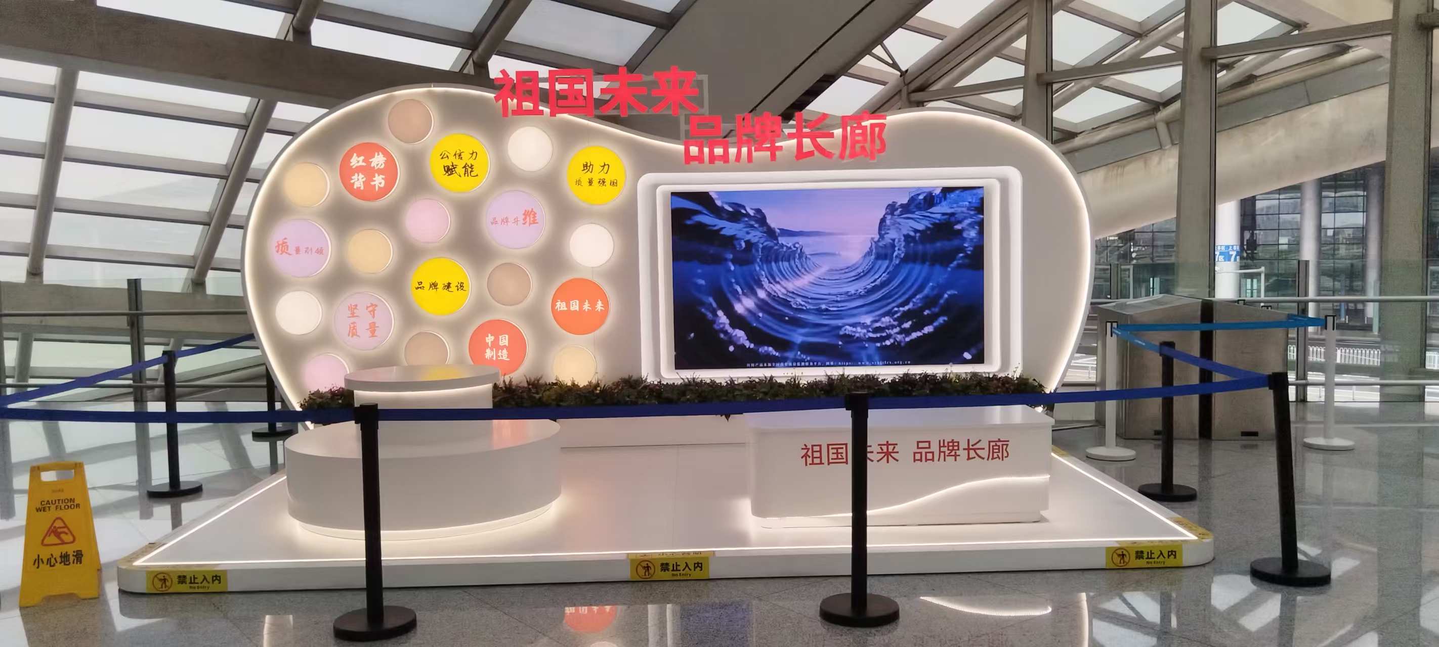 北京机场《祖国未来-品牌长廊》展台实景